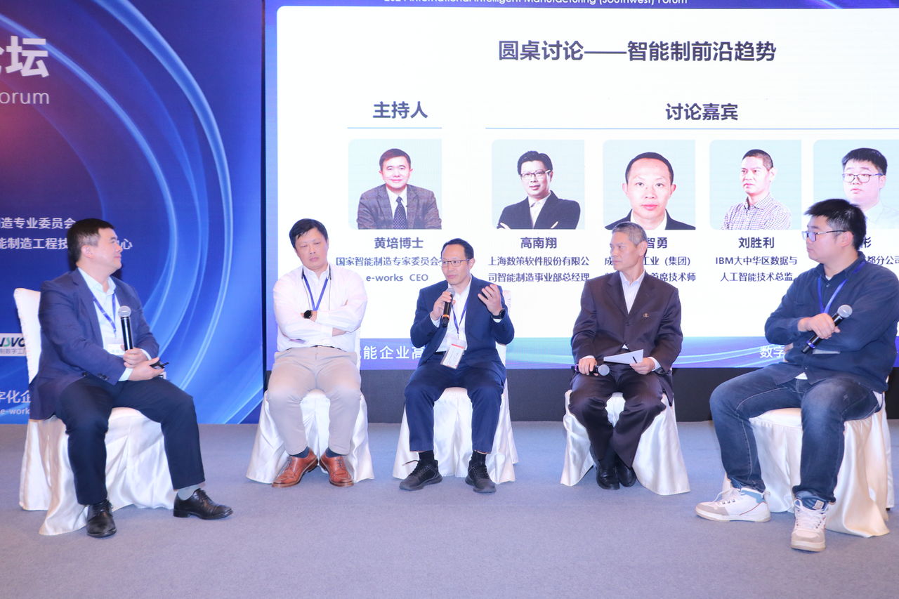智能制前沿趋势