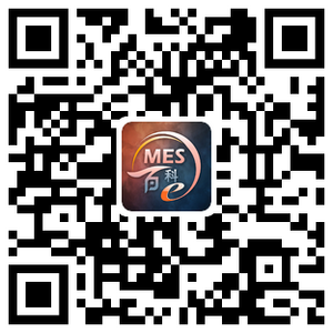 MES百科 MES百科