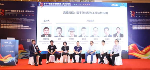 数字化转型与工业软件应用