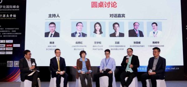 产品创新过程管理（PDM/PLM）