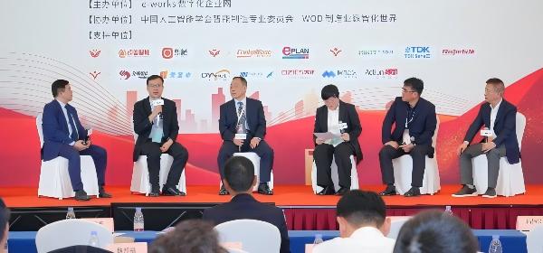 CEO圆桌论坛：领军企业智造新征程展望