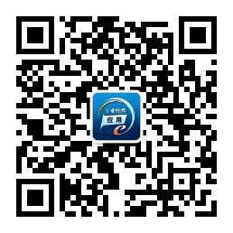 工业软件应用 工业软件应用