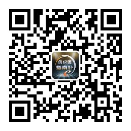 供应链指南针 供应链指南针