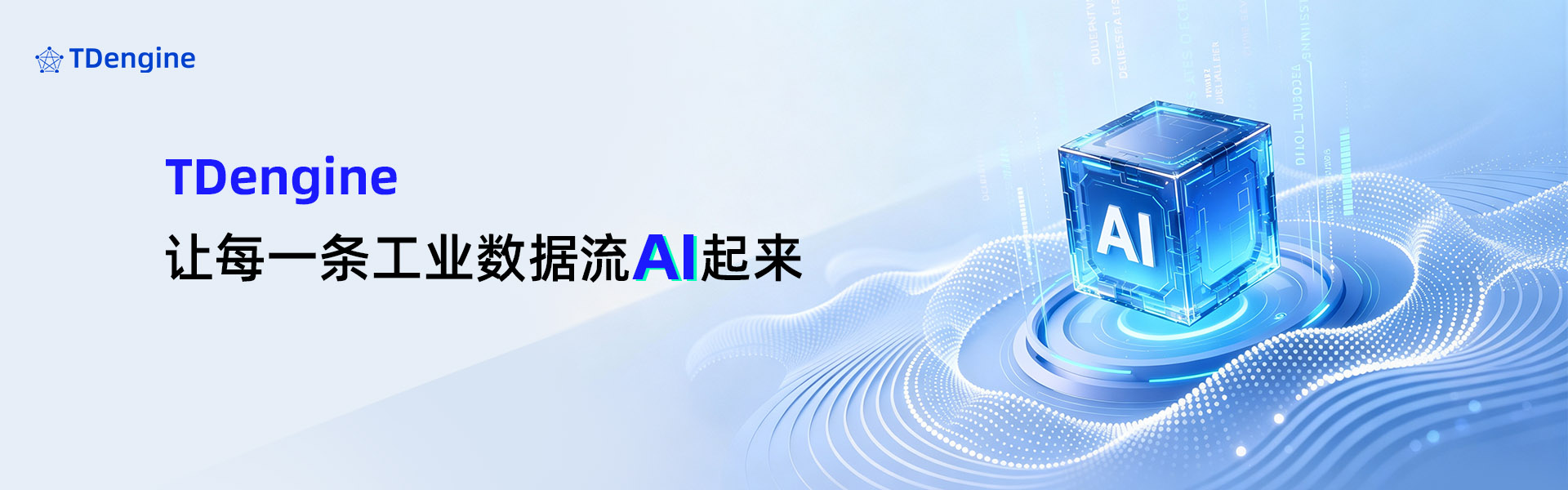 TDengine注册问卷