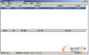 “用友ERP-U8［系统管理］［演示版］”窗口