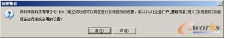 信息提示框