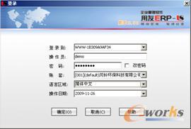  以账套主管身份登录  