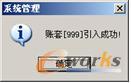 引入成功提示