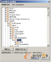 “请选择账套备份路径”对话框