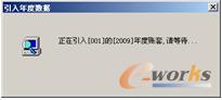  引入年度账