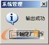 信息提示框