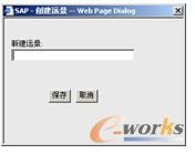 图4-7  新建视角对话框