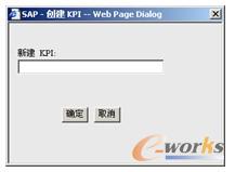 图4-15  新建KPI对话框