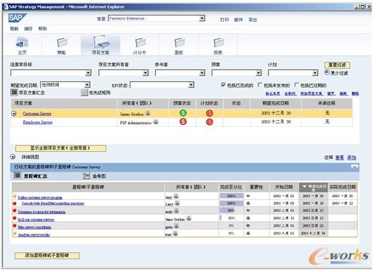 图6-5  项目方案组件系统界面