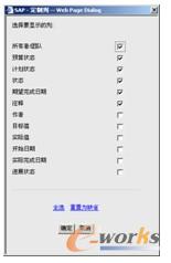 图6-7  定制列对话框