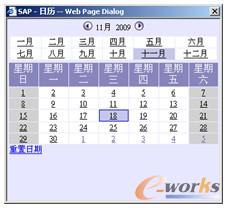 图6-9  日历窗口