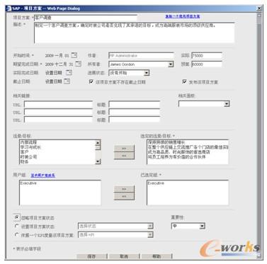 图6-11  完成创建项目方案