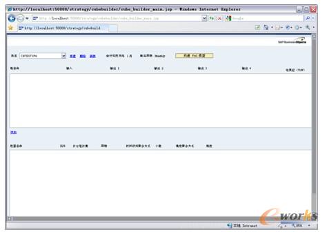 图9-4  HTML Cube Builder界面
