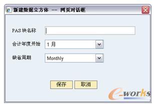 图9-5 “新建数据立方体”对话框