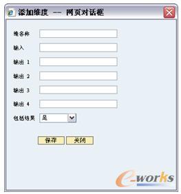 图9-6 “新建数据立方体”对话框