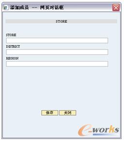 图9-11  添加维度成员对话框