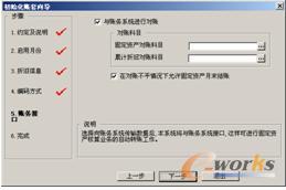 “财务接口”对话框
