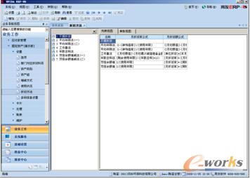 “折旧方法”界面