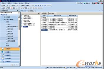 增加折旧方法显示