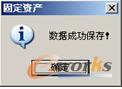  信息提示框