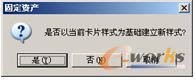 信息提示框