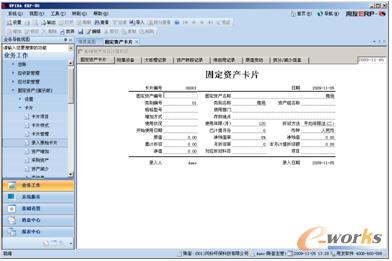 “固定资产卡片”界面