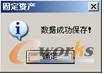  数据成功保存