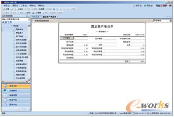 “原值增加”对话框