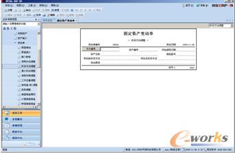 “折旧方法调整”对话框