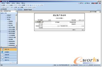 “累计折旧调整”对话框  