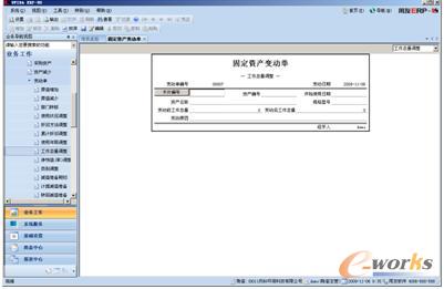 “工作总量调整”对话框