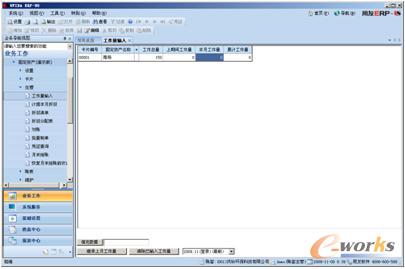 “工作量输入”对话框