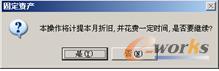 信息提示框 