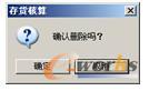 删除税金科目