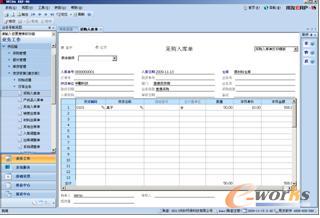 “采购入库单”界面