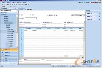 “产成品入库单”界面