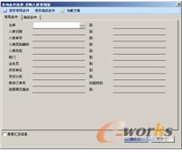  “查询条件选择-采购入库单列表”对话框