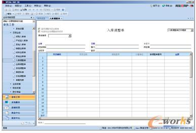 “入库调整单”界面