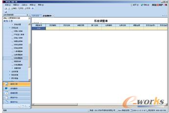 “系统调整单”界面