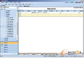  查询假退料单列表