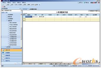   查询调整单列表 