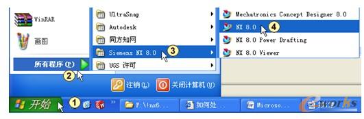 启动UG NX 8.0