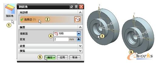 创建倒斜角