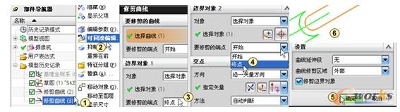 编辑修剪直线