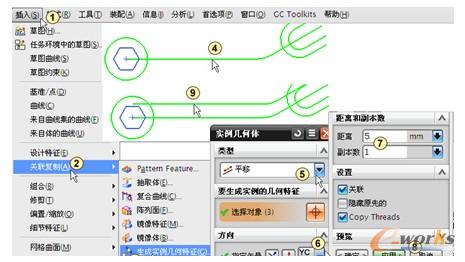平移复制1